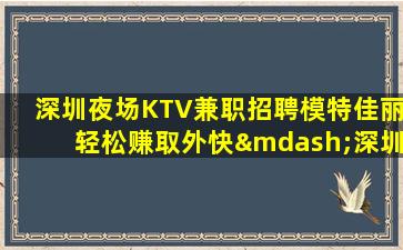 防城港KTV招聘